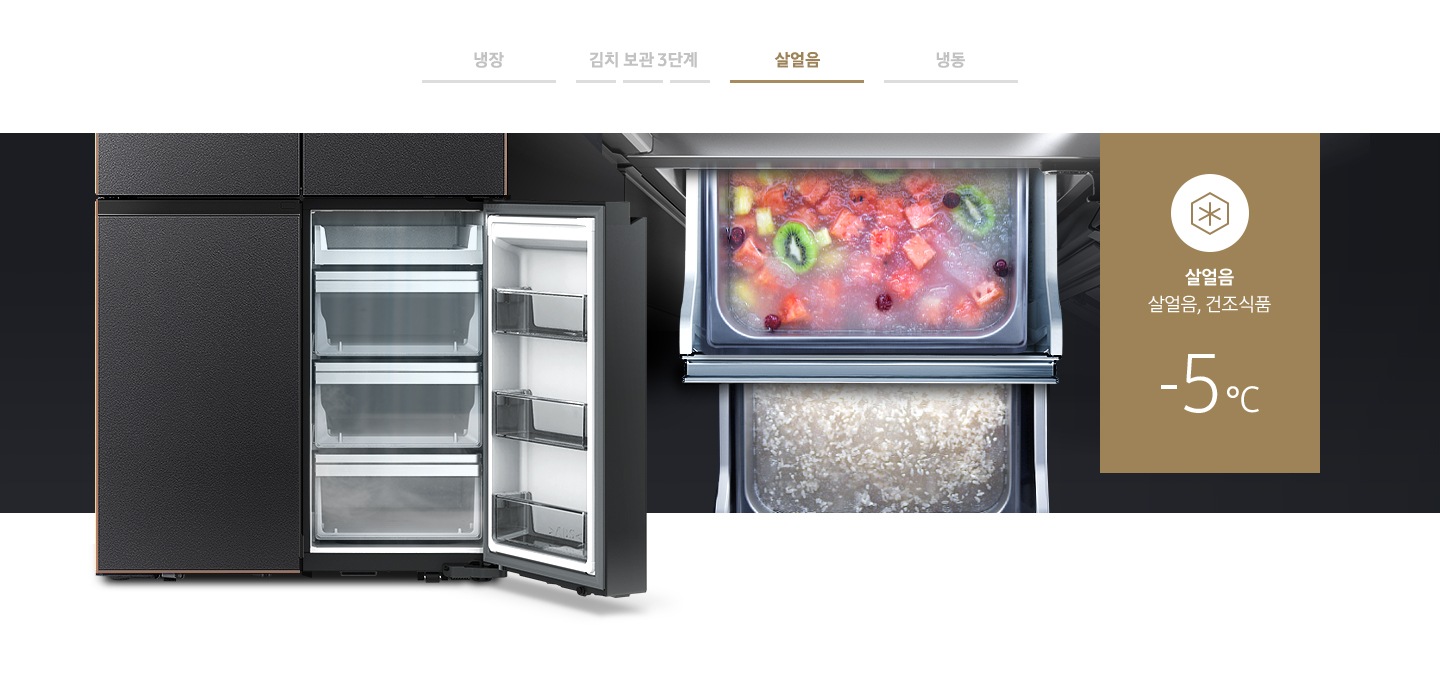 위에서 아래로 내려다본 맞춤보관실 위 칸에 살얼음 낀 화채가 보관되어 있고, 아래 칸에 식혜가 보관되어 있습니다.