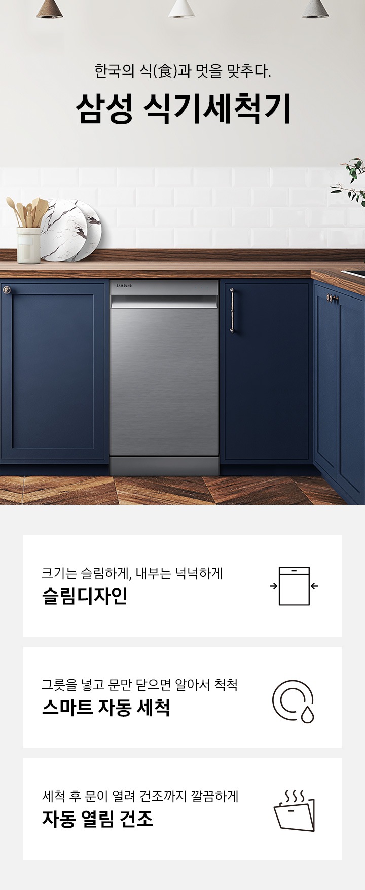 주방에 식기세척기가 설치되어있습니다.