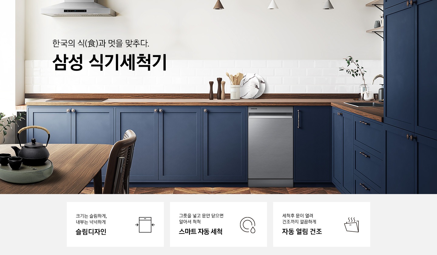 주방에 식기세척기가 설치되어있습니다.