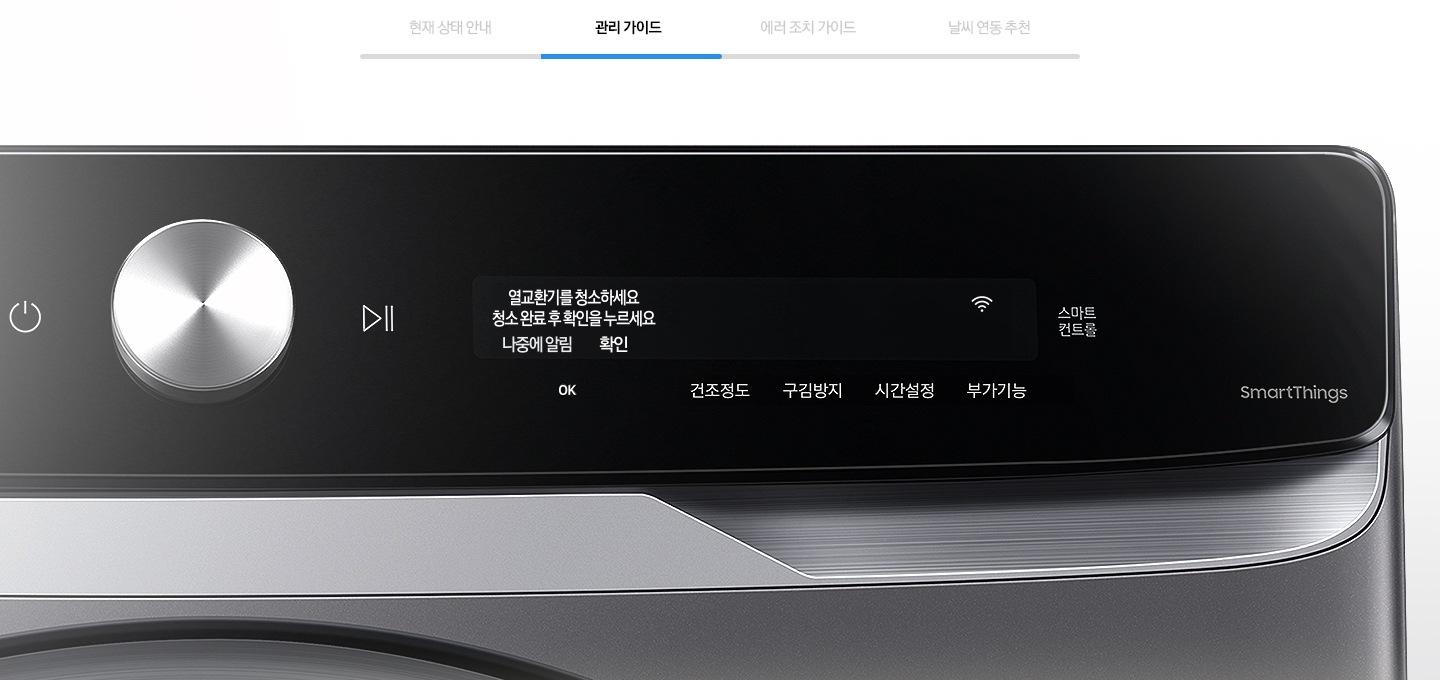 친절하게 글자로 알려주는 대화형 알림창