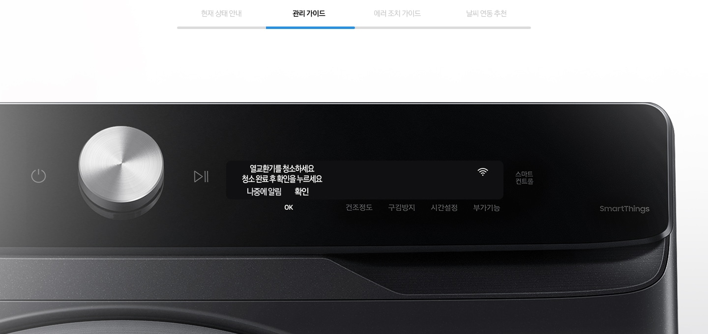 친절하게 글자로 알려주는 대화형 알림창