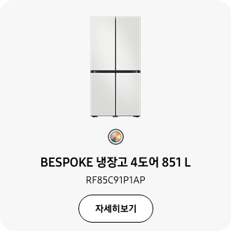 BESPOKE 냉장고 4도어 851 L RF85C91P1AP 모델의 이미지가 있고 아래 자세히보기 CTA 버튼이 있습니다. 자세히보기 버튼을 클릭하면 해당 제품의 상세페이지가 오픈됩니다.