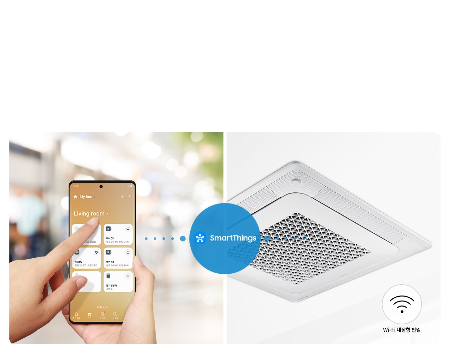 SmartThings 앱으로 에어컨을 작동하고 있는 이미지입니다