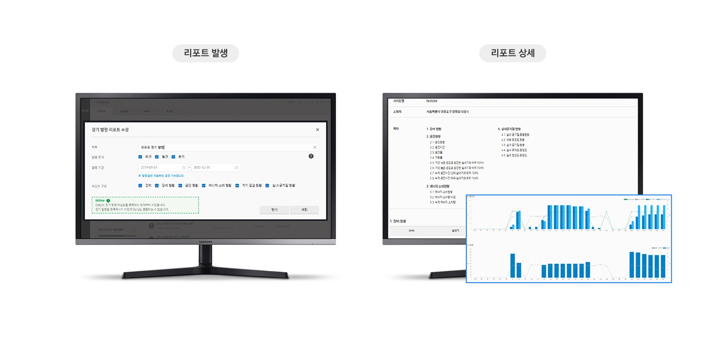 좌측에는 리포트 발행 메뉴화면이 나타난 PC가 배치되어 있고, 우측에는 리포트 상세 화면이 보여지고 있는 PC가 배치되어 있습니다.