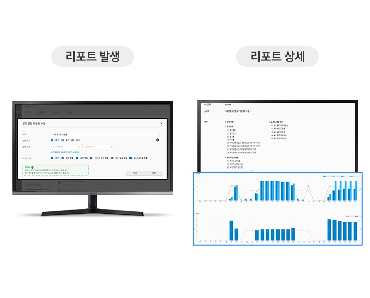 좌측에는 리포트 발행 메뉴화면이 나타난 PC가 배치되어 있고, 우측에는 리포트 상세 화면이 보여지고 있는 PC가 배치되어 있습니다.