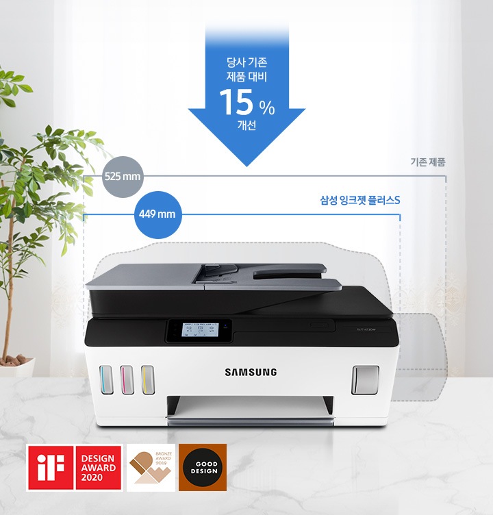 햇빛이 창문을 통해 들어오는 배경에 왼쪽에는 식물이 있습니다. 이미지 중간에는 제품 정면 이미지가 있도 뒤에 연한 회색 색상으로 기존 제품에 모습을 보여주고 있습니다. 이미지 상단에 기존 제품은 가로 길이가 525 mm 인 것과 출시되는 제품은 가로 길이가 449 mm 인 것을 보여주고 있습니다. 이미지 오른쪽 부분에는 당사 기존 제품 대비 15 % 개선이라는 문구가 아래로 내려가는 파란색 화살표 안에 적혀있습니다.