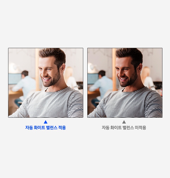 자동 밝기 보정 기능으로 화이트 밸런스를 맞춰줍니다.