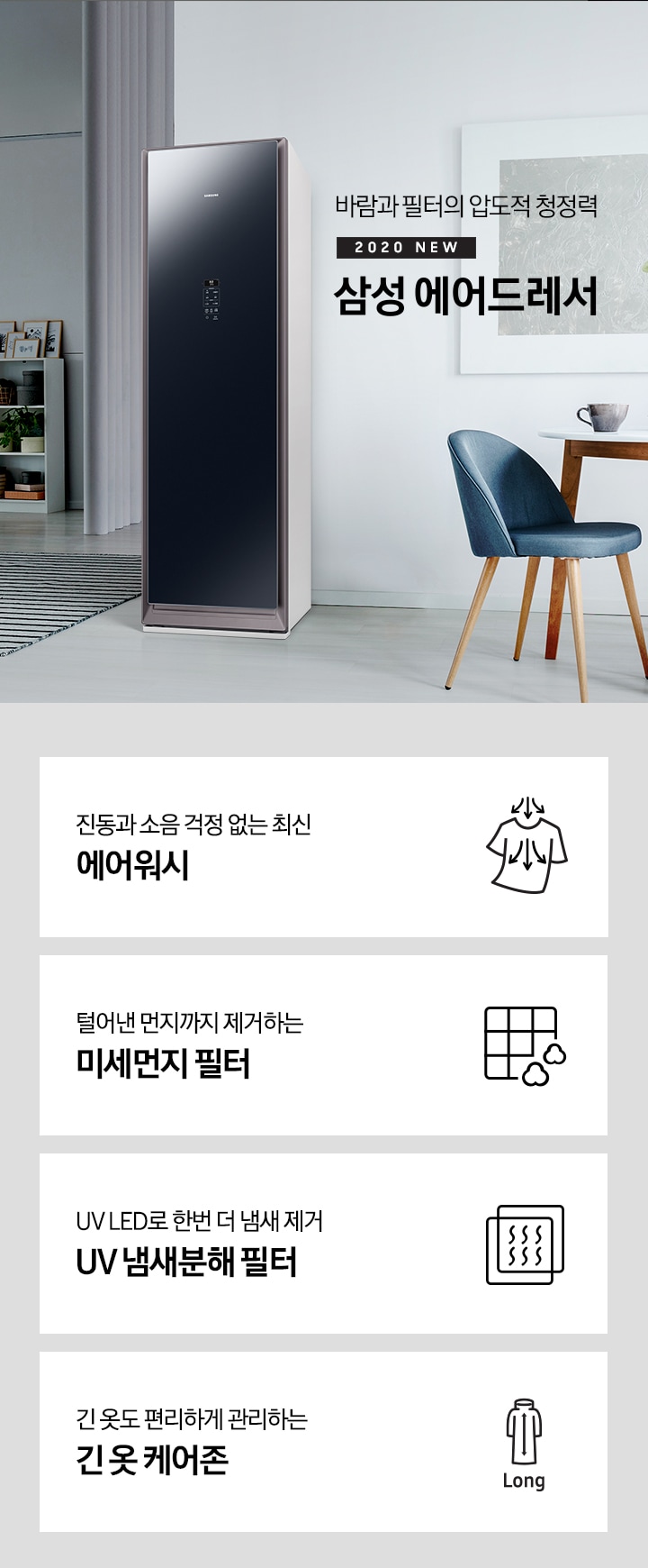 에어드레서 대용량 | Df10T9700Cg | Samsung 대한민국