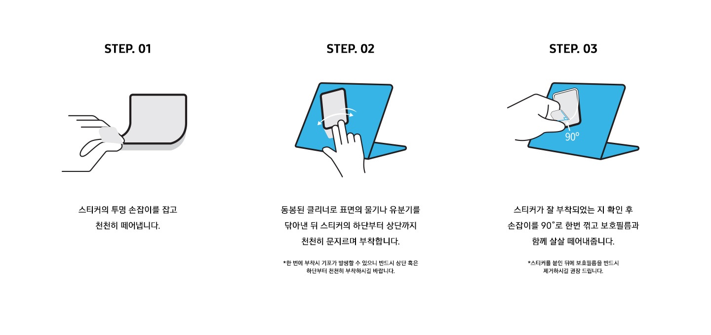 커스텀 스티커 부착 방법입니다.