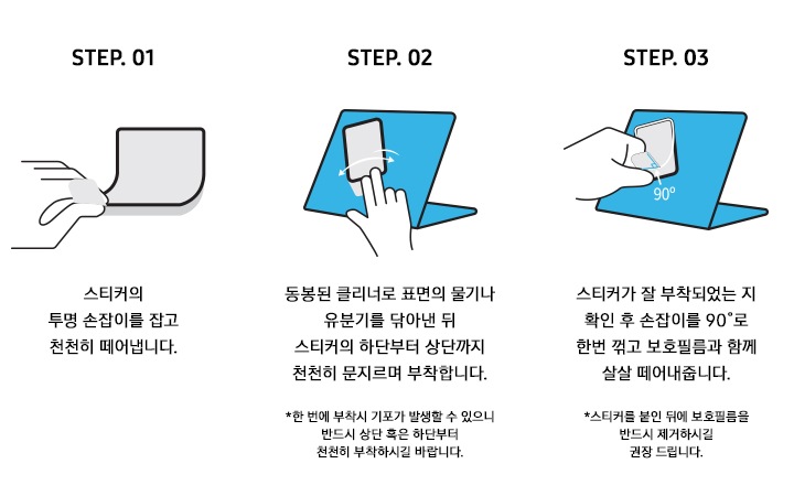 커스텀 스티커 부착 방법입니다.