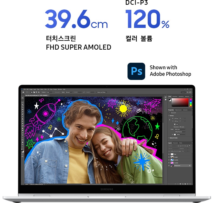 갤럭시 북4 360이 오픈된 상태로 보이며, 화면에는 커플의 사진과 함께 선명한 컬러의 일러스트로 꾸민 포토샵 작업 화면이 보입니다. 제품의 우측 상단에는 Adobe 포토샵 로고가 있고 최상단 중앙에는 39.6 cm, DCI-P3 120%라고 표기되어 있습니다.