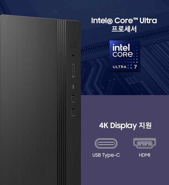 데스크탑 본체와 프로세서 뱃지 HDMI와 USB Type-C 포트를 보여줍니다