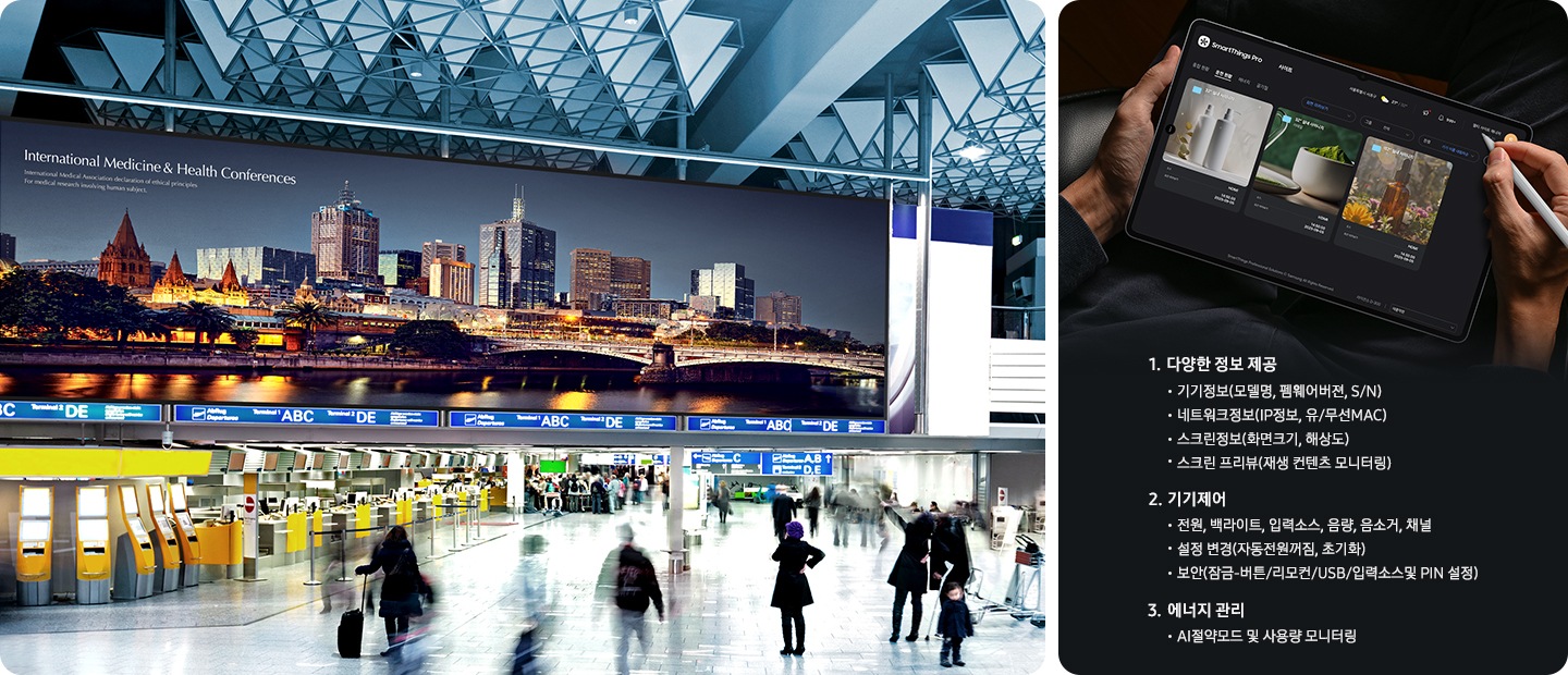 왼쪽에는 대형 사이니지가 설치된 공항의 모습이며, 오른쪽에는 태블릿을 통해 화면을 원격제어 중인 모습입니다.