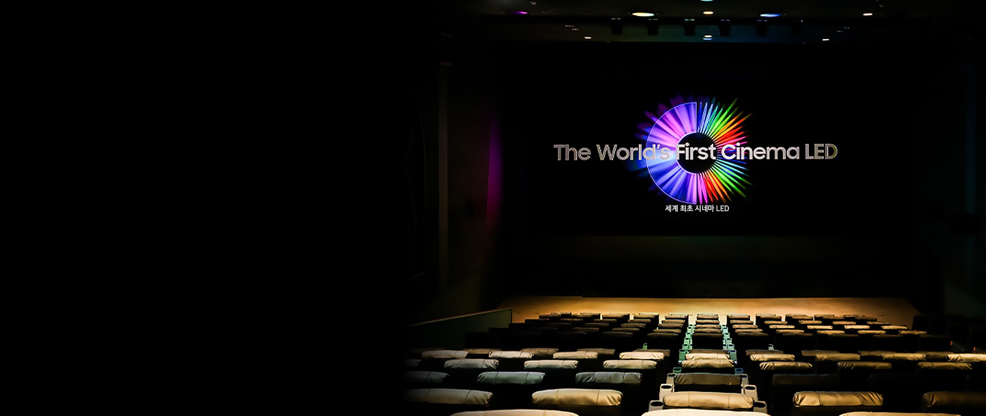 롯데시네마 광음 LED - 삼성 오닉스 Onyx