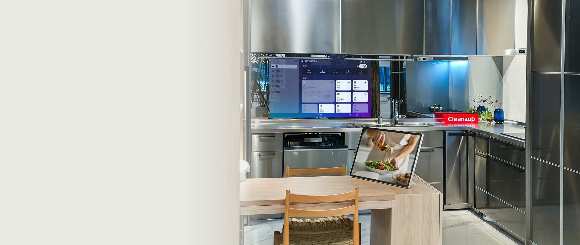 클린업키친 쇼룸 - 삼성 스마트싱스 + AI 가전