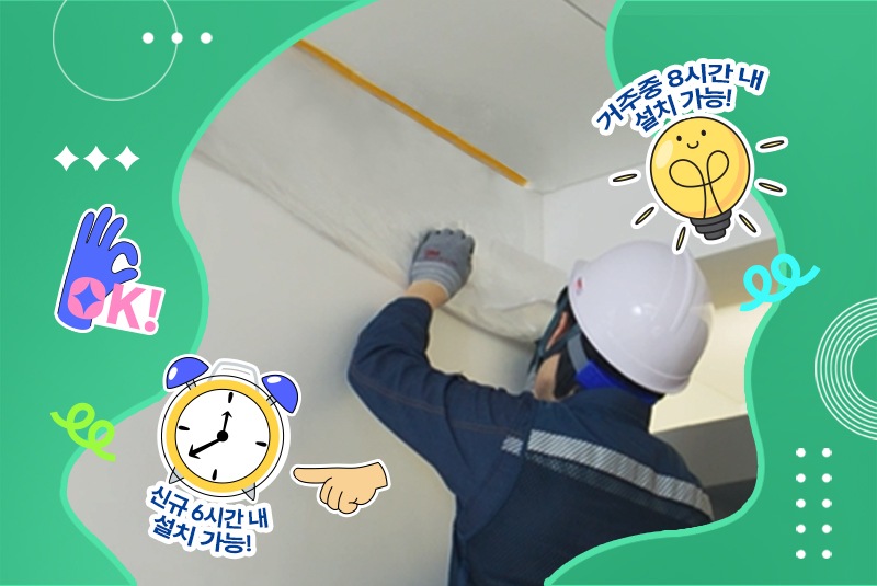 [시스템에어컨] 당신이 일하는 사이에, 당일 설치완료