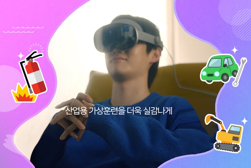 [갤럭시 XR] 산업용 가상훈련을 더욱 실감나게!
