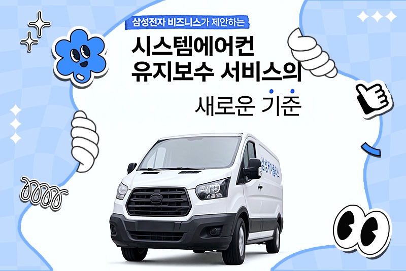 삼성케어플러스