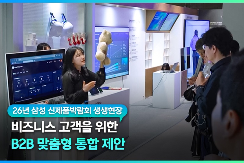 비즈니스 고객을 위한