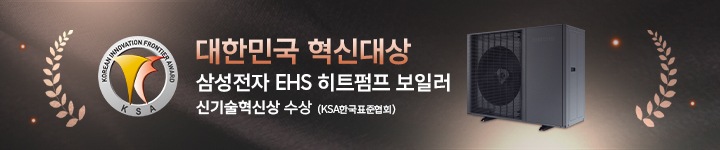 EHS히트펌프_banner