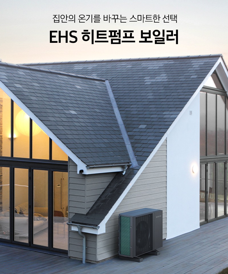 EHS히트펌프_kv