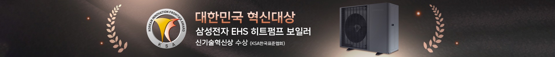 EHS히트펌프_banner