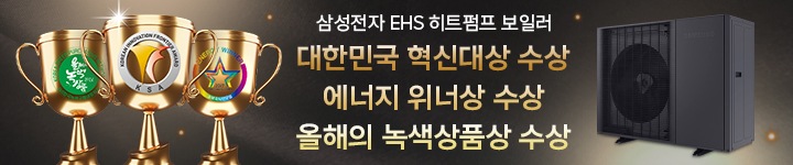 EHS히트펌프_banner