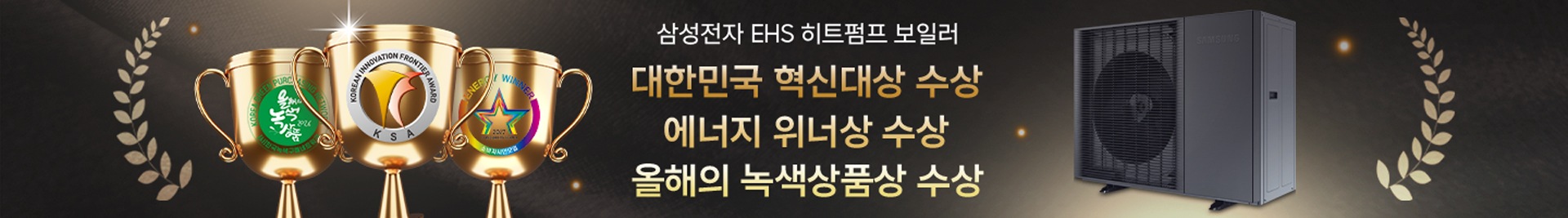 EHS히트펌프_banner