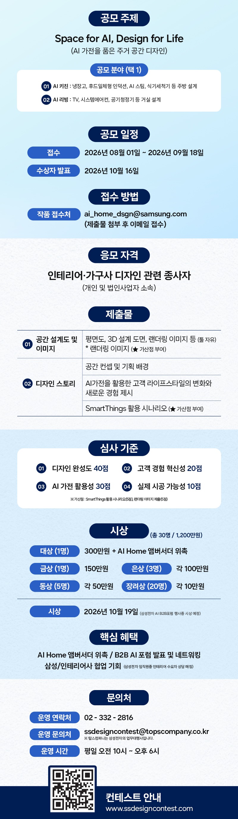 AI홈인테리어_공지
