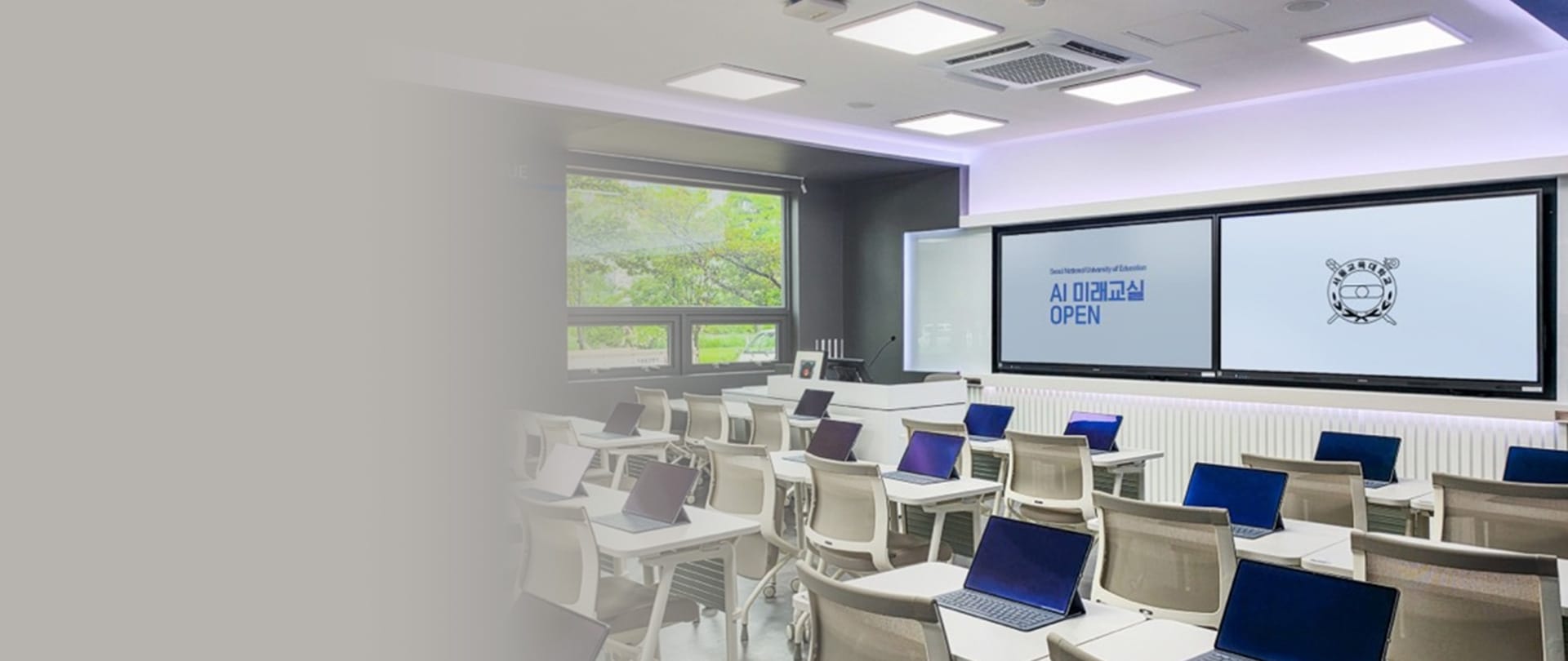 서울교육대학교 AI 미래교실 삼성 스마트싱스 프로 & 갤럭시 탭, 무빙스타일, 컬러 이페이퍼