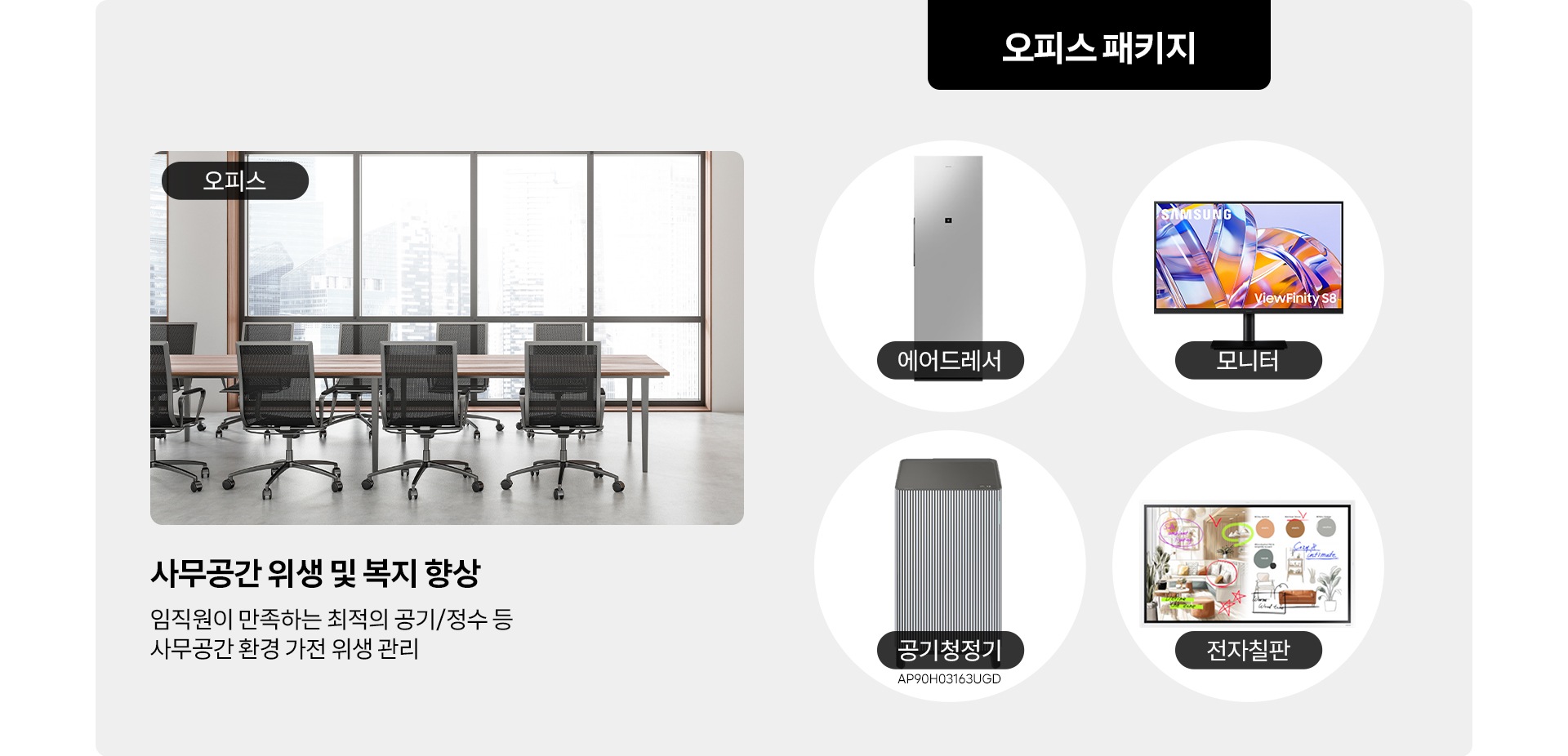 구독_오피스패키지_img