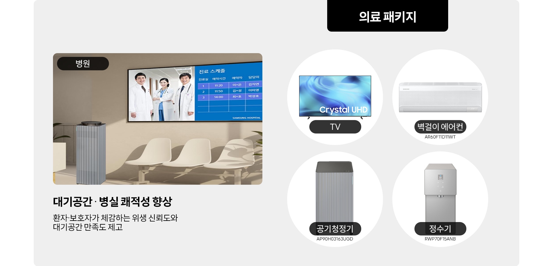 구독_병원패키지_img