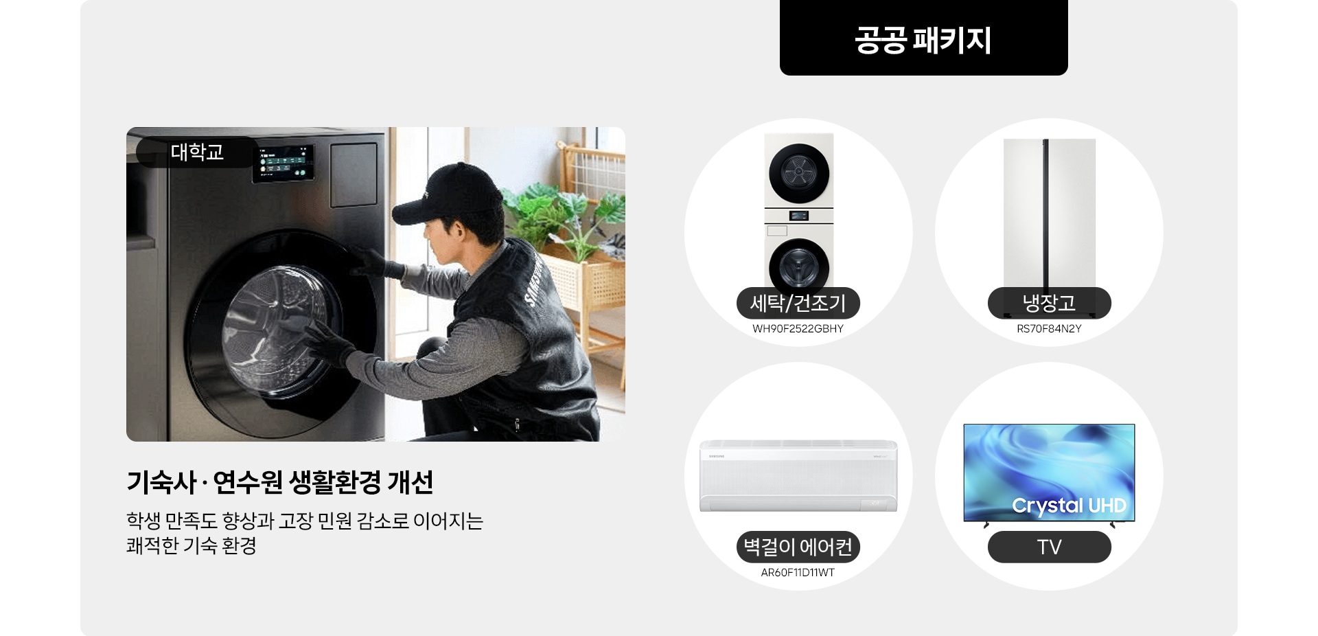 구독_공공패키지_img