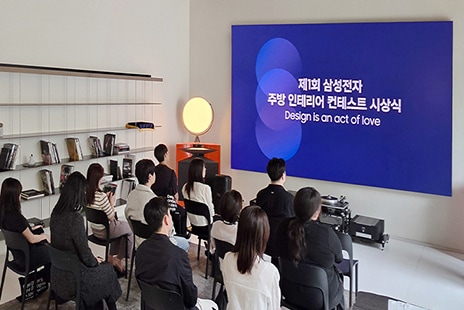 제 1회 삼성전자 주방 인테리어 디자인 컨테스트 - 삼성 빌트인 + AI 가전