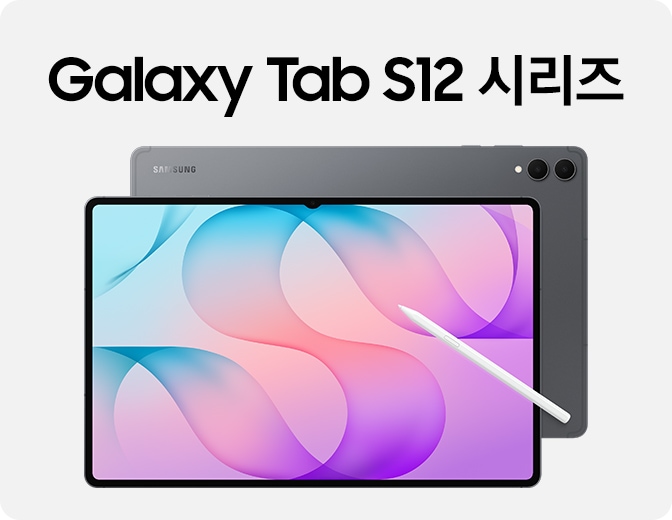 갤럭시 탭 S11 울트라 제품 이미지