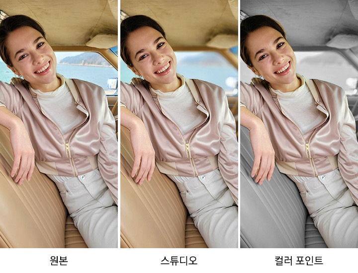 차량 운전석 앉아 있는 여성이 조수석 쪽을 바라보고 있는 사진이 원본,  스튜디오, 컬러 포인트로 나누어져 나열되어있습니다.