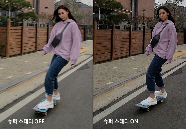 한 여성이 길에서 롱보드 타고 있는 모습을 슈퍼 스테디 OFF 상태, 슈퍼 스테디 ON 상태로 각각 촬영하였습니다.