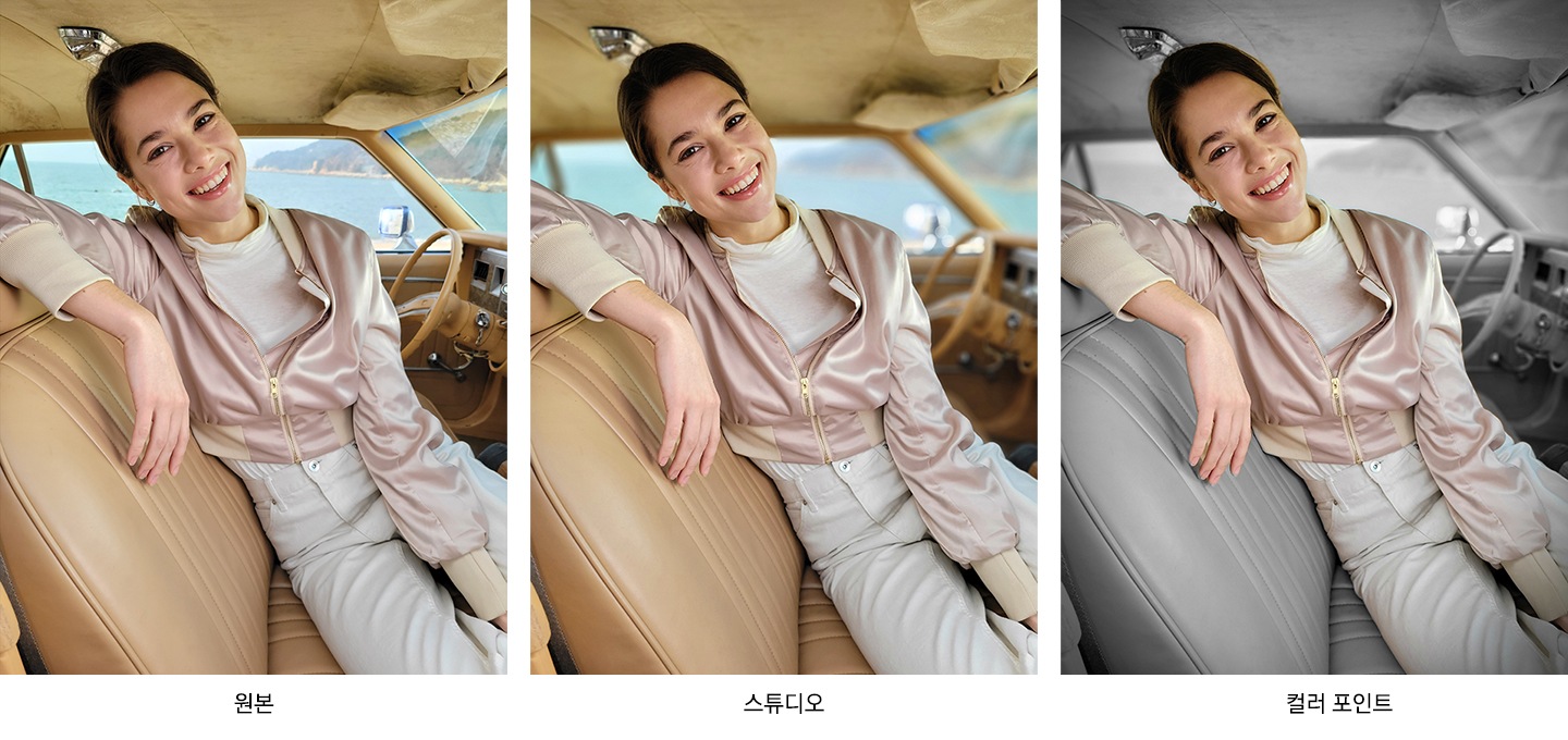 차량 운전석 앉아 있는 여성이 조수석 쪽을 바라보고 있는 사진이 원본,  스튜디오, 컬러 포인트로 나누어져 나열되어있습니다.