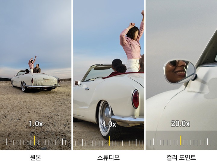 멀리 떨어져 있는 차량과 함께 뒷좌석에 앉아 있는 커플의 모습이 보입니다. 한 번 확대하자 운전석에 앉아 있는 사람이 보입니다. 30배까지 확대하자 사이드 미러에 비친 웃고 있는 모습이 보입니다.