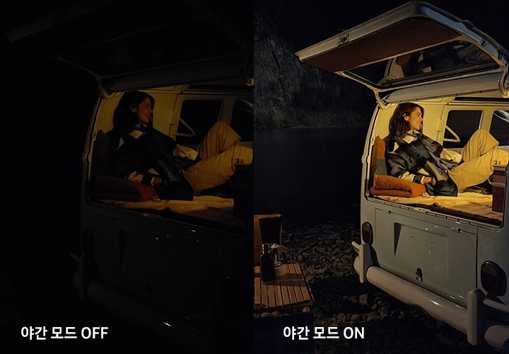밴 차량 트렁크에서 캠핑 중인 여성의 모습입니다. 갤럭시 S21+ 5G로 야간 모드 없이, 야간 모드로 찍은 각각의 사진이 보입니다. 야간 모드로 촬영된 사진이 훨씬 선명하고 정확하며 다양한 색감이 돋보입니다.