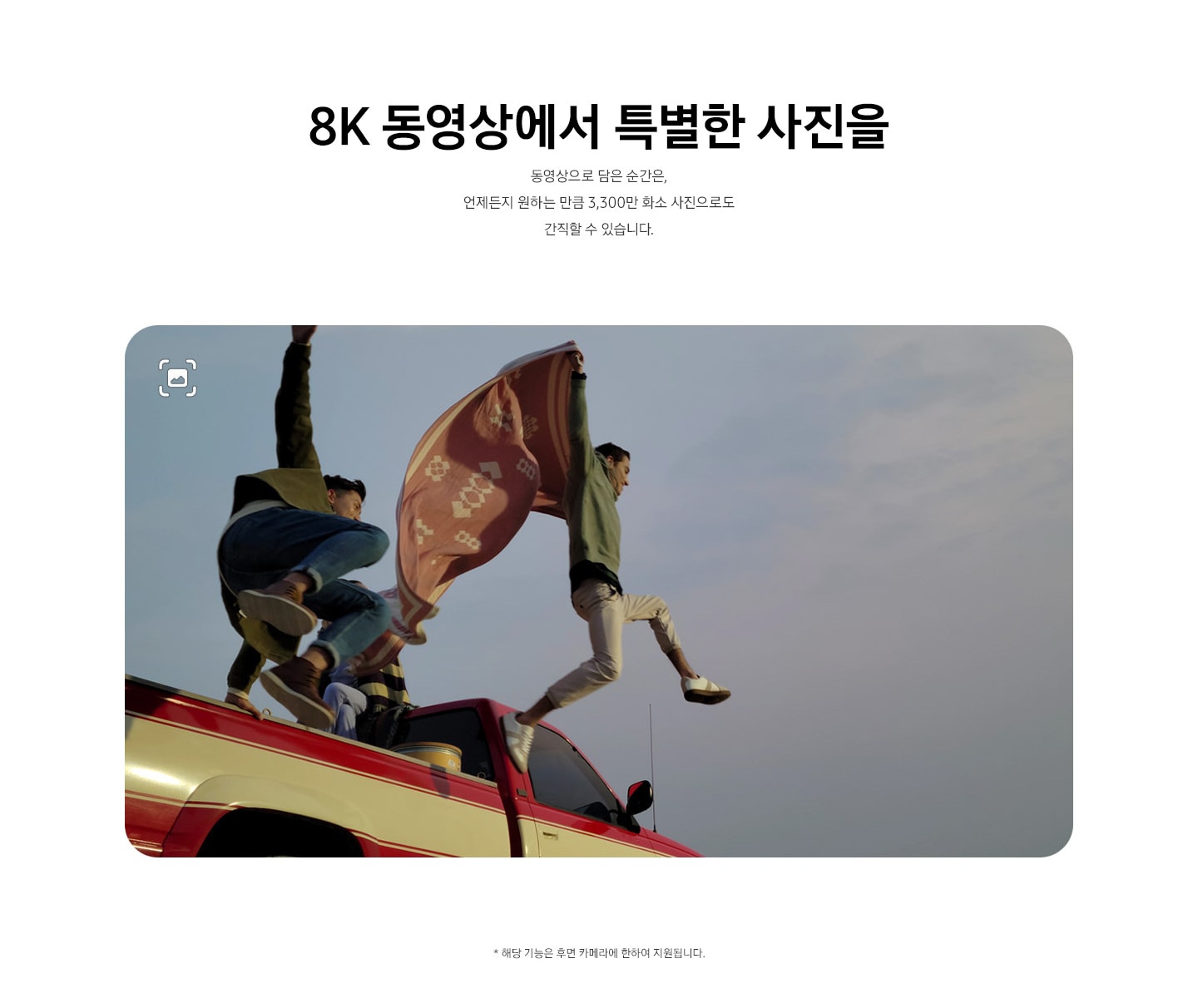 차에서 남성들이 뛰는 장면이며 사진 촬영이 되고 있습니다.