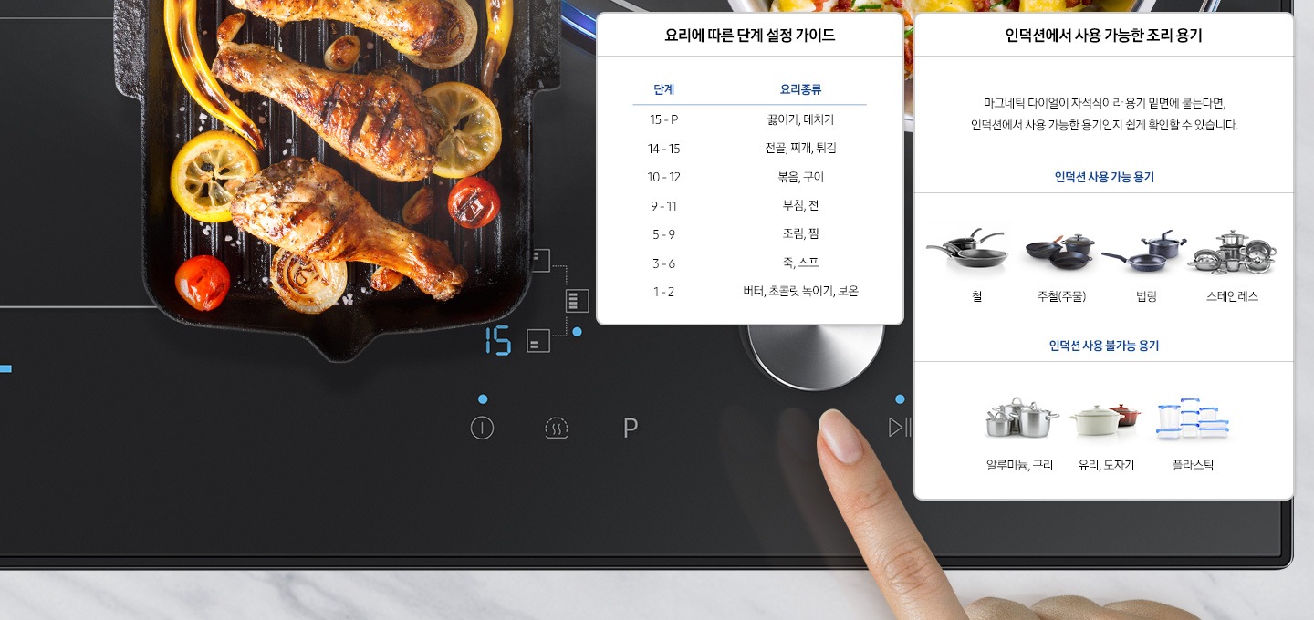 전기레인지의 화력을 손으로 터치하여 조절하는 모습입니다.