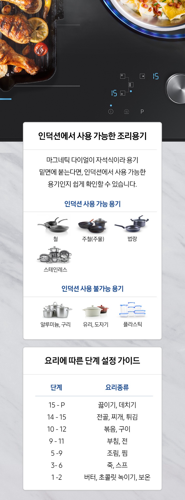 전기레인지의 화력을 손으로 터치하여 조절하는 모습입니다.