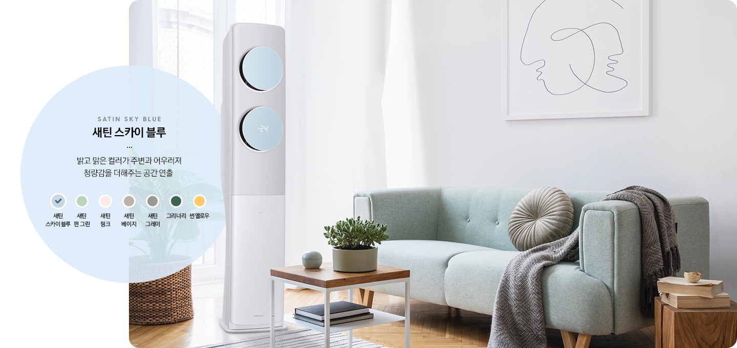 BESPOKE 무풍클래식 에어컨이 보이고 있습니다. 좌측에는 다양한 바람문 아트패널 컬러가 보입니다.