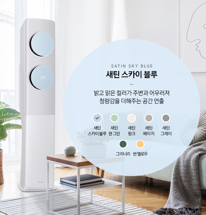 BESPOKE 무풍클래식 에어컨이 보이고 있습니다. 좌측에는 다양한 바람문 아트패널 컬러가 보입니다.