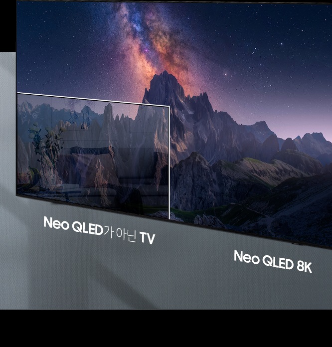 Neo QLED 가 아닌 TV, Neo QLED 8K TV 의 디테일을 비교하여 보여주는 이미지입니다.