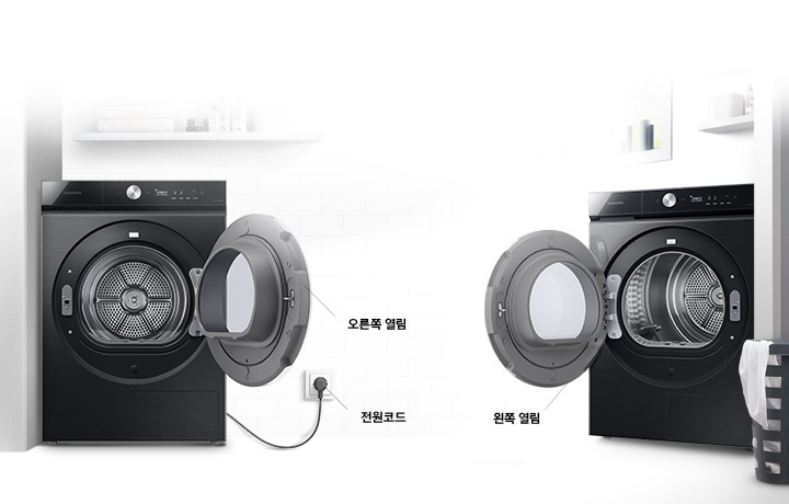 화이트톤의 욕실에 양방향도어로 오픈되어 있는 건조기 제품이 보여집니다.