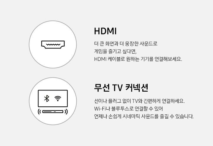HDMI와 무선 TV 커넥션 아이콘이 보여집니다.