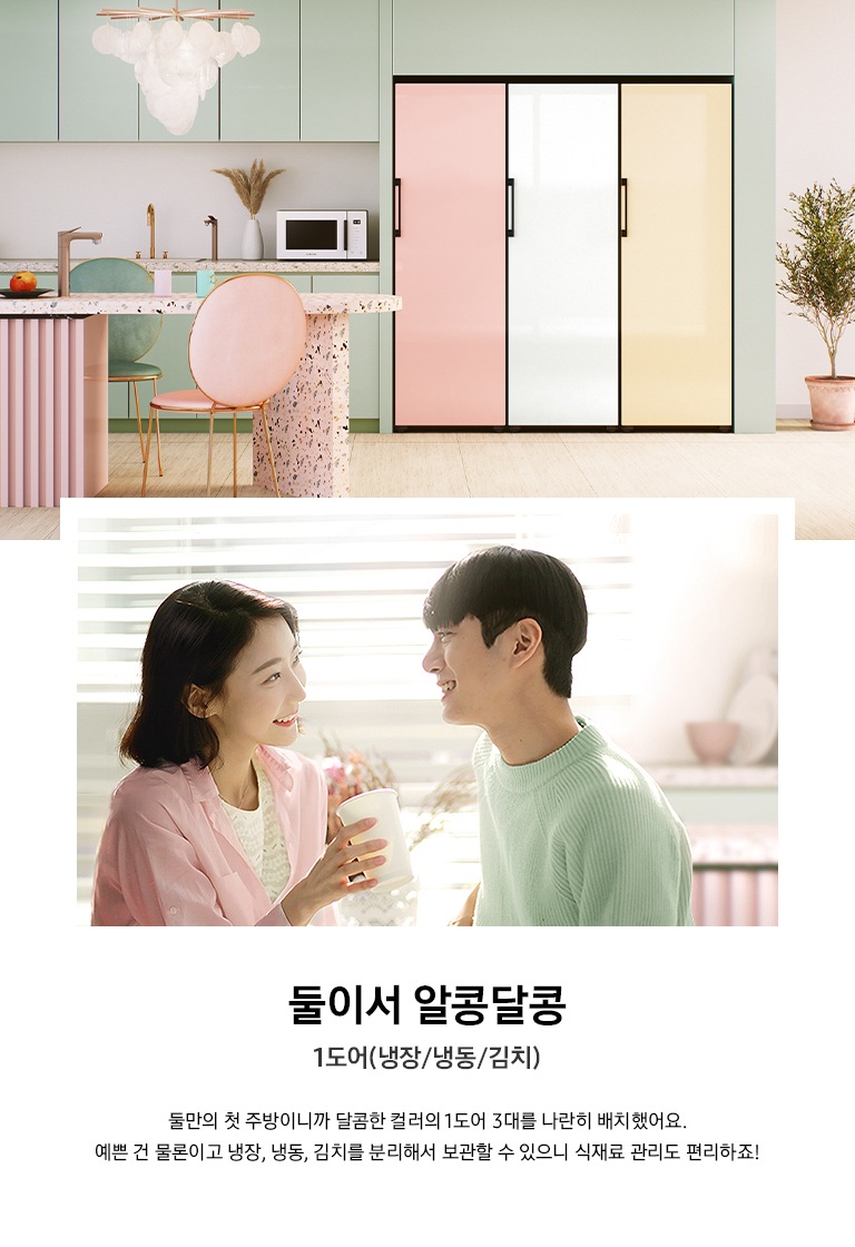Bespoke 냉동고 1도어 키친핏 318L (우열림/열림방향 가변, 냉동전용) 상세 이미지 7