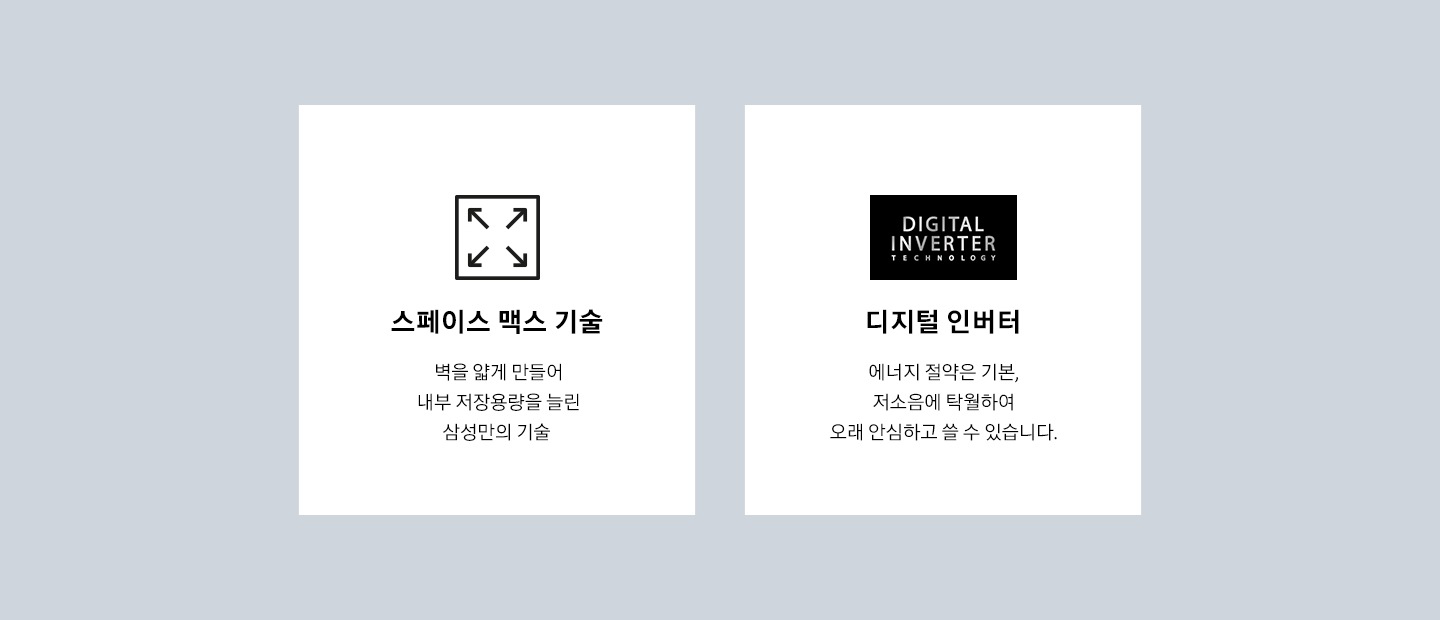 스페이스 맥스 기술, 디지털 인버터 로고가 보여지고 있습니다.